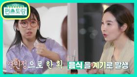 이민영X이유리를 빛나게 한 임성한 월드&김순옥 월드의 매력♥ | KBS 210924 방송