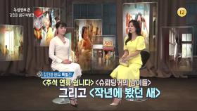 [예고] 독립 영화가 사랑한 스타 강진아 배우 특별전 | KBS 방송