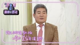 트로트계의 BTS! 진성☆ 남국인 선생님을 뵙기 위해 출연 결심! | KBS 210925 방송