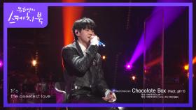 MC온조 데뷔무대★ ‘양요섭 - Chocolate Box (Feat. pH-1)’ | KBS 210924 방송