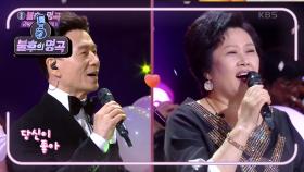 강진&김효선 - 당신이 좋아 | KBS 210925 방송