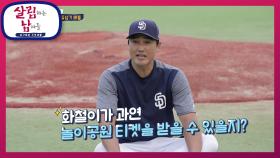 해가 질 때까지 이어진 훈련! 소원걸기! 아빠 vs 아들 줄넘기 배틀 | KBS 210925 방송