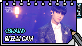 [세로직캠] 양요섭 - 브레인 (YANG YOSEOP - FAN CAM) | KBS 방송