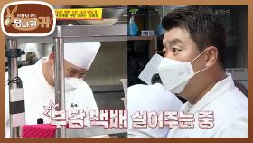 계속되는 사장님 잔소리에 진땀 흘리는 김과장... | KBS 210926 방송