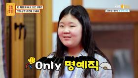 (12:1의 경쟁률🔥) 반 회장이 되고 싶어요! | KBS Joy 210927 방송