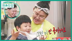 “나는 형아에요” 세젤귀 팩폭으로 영자 이모 심쿵하게 하는 승우♥ | KBS 211001 방송