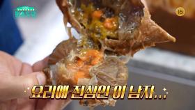 [99회 예고] 기가 막힌 맛의 조합, 정상훈표 된장 게장! [신상출시 편스토랑] | KBS 방송