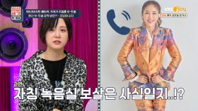 자칭 ′녹음실 보살′ 주영훈👼, 신지의 증언 | KBS Joy 211001 방송