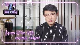 설운도의 인생 명곡 ＜잃어버린 30년＞... 홍자에게 전하는 응원! | KBS 211002 방송