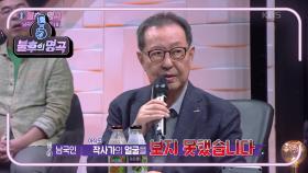 익명의 편지가 가사가 된 노래! 작사가의 얼굴도 모르는데...! | KBS 211002 방송