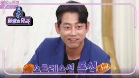 명불허전 테이★ 마음의 상처받고 스트레스성 폭식을 보이는 테이~?! | KBS 211002 방송