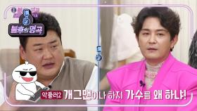 악성 댓글도 감사했던 노라조♨ 퍼포먼스 제왕이 준비한 치트키는~? | KBS 211002 방송