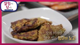 소담하지만 정성 가득 엄마의 밥상♥ 맛있게 먹는 딸을 보며 흐뭇한 엄마! | KBS 211002 방송