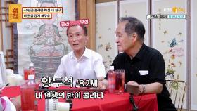 40년간 물 없이 콜라만 마신 82세 할아버지?! | KBS Joy 211004 방송