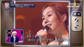샹송의 느낌을 살려 많은 사랑을 받았던 「 해이 - Je T′aime ♬」 💘 | KBS Joy 211008 방송