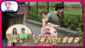 근육 200%활용중! 삼 남매와 함깨하는 극한의 이사! | KBS 210925 방송
