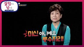 혜자의 이삿짐은 뭔가 특별하다?! (ft. 약식 이사!) | KBS 210925 방송