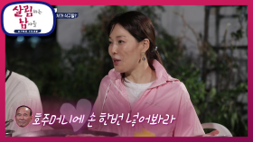 대대로 전해진 스윗함♥ 나는 다시 태어나도 내 옆에 있는 사람과 결혼을..? | KBS 211009 방송