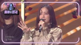 최송현 - POISON | KBS 211009 방송