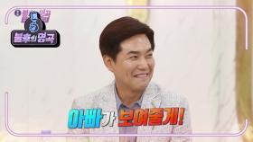 오늘의 승리로 아들의 한을 풀어주겠다! 아빠의 도전♨ 이재용 GO! | KBS 211009 방송