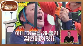 겁보 허재의 집 와이어 타기♨ ＂나한테 왜 이래~!!＂ | KBS 211010 방송