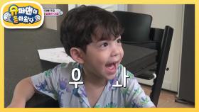 바삭! 찐건나블리표 토스트 ASMR 먹방 (feat. 물티슈 폭탄) | KBS 211010 방송