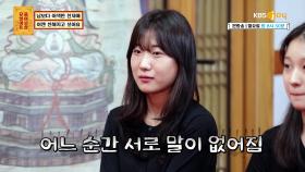 남보다 어색한 9살 차이의 친자매 | KBS Joy 211011 방송