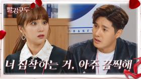 ＂너 집착하는 거, 아주 끔찍해＂일 문제로 떼쓰는 정유민이 진저리가 나는 신정윤 | KBS 211011 방송