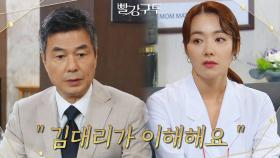 ＂김대리가 이해해요＂소이현에게 대신 사과를 전하는 선우재덕 | KBS 211011 방송