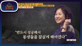 김은숙 작가를 로코물의 대가로 만든 것은 두 남동생?! | KBS 211012 방송