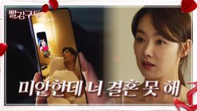 ＂네 결혼식이 아니라, 내 결혼식이 될 거야＂정유민에게 제대로 복수하는 소이현 | KBS 211012 방송