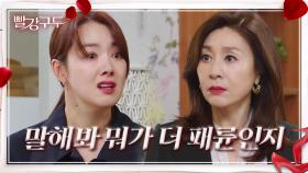 ＂웃기지 마, 그럴만한 자격 있어?＂적반하장으로 나오는 최명길에 일침을 날리는 소이현 | KBS 211012 방송