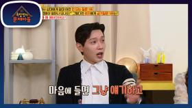 현우＆세희가 말하는 소개팅 이야기! | KBS 211012 방송