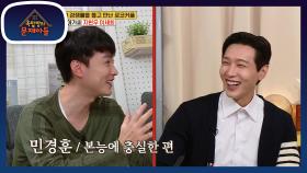 로코물 장인♥ 지현우가 공개하는 키스신 노하우?! (ft. 후니 경청!) | KBS 211012 방송