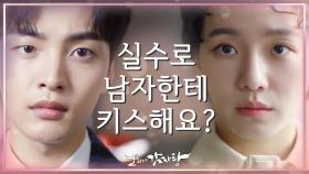 ‘난 실수 아닌데요?’ 상남자 다운 김민재의 고백♥ | KBS 211014 방송