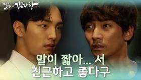 ‘대리시키면 너 죽는다.’ 살벌한 황희의 경고에 약간 겁난(?) 민재ㅋㅋ | KBS 211014 방송