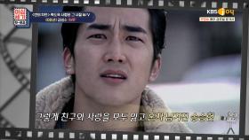 친구와 사랑을 모두 잃은 강렬한 스토리의 M/V 「 김범수 - 하루 ♬」 | KBS Joy 211015 방송
