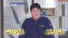 [16회 예고] 2학기 New 새내기들의 첫 요리 실력 대.공.개. | KBS 방송