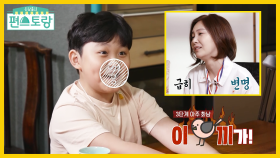 카리스마 추상미는 어떤 엄마? 아들 지명이의 거침없는 폭로ㅋㅋ | KBS 211015 방송