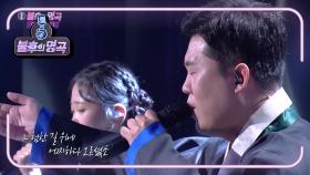 남상일&김다현 - 정선아리랑+상사화+흥타령 | KBS 211016 방송