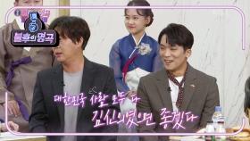 변진섭과 함께여서 떨리는 김신의...!! 팬심을 노래로 불러보자면...♨ | KBS 211016 방송