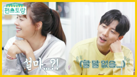 셋째는 또 얼마나 이쁠까나♥ 알콩달콩 기태영-유진 셋째 고민?! | KBS 211015 방송