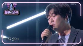 변진섭&김신의 - 비와 당신 | KBS 211016 방송