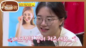 철벽은정의 마음을 무장해제 시키는 윙크보이^_＜☆ 목소리도 꿀잼! | KBS 211017 방송