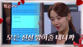 ＂안 궁금하세요? 1번이 뭐였는지?＂ 당돌하게 선우재덕을 협박하는 소이현! | KBS 211018 방송