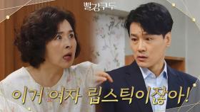 ＂이거 여자 립스틱이잖아!＂김광영의 입술 보고 놀란 경인선 | KBS 211019 방송