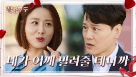 ＂내가 어깨 빌려줄 테니까...!＂최영완과 좋은 시간 보내는 김광영 | KBS 211019 방송