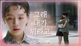 이런 타이밍이... 민재와 연우의 포옹을 목격한 규영 | KBS 211020 방송