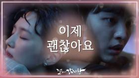 트라우마로 심신이 미약한 규영을 안아주는 민재 | KBS 211020 방송