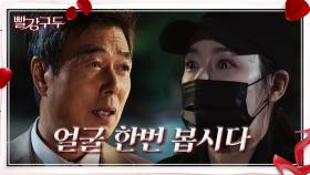 ＂모자 벗겨!＂일촉즉발 소이현의 정체를 알게 되는 선우재덕?! | KBS 211020 방송